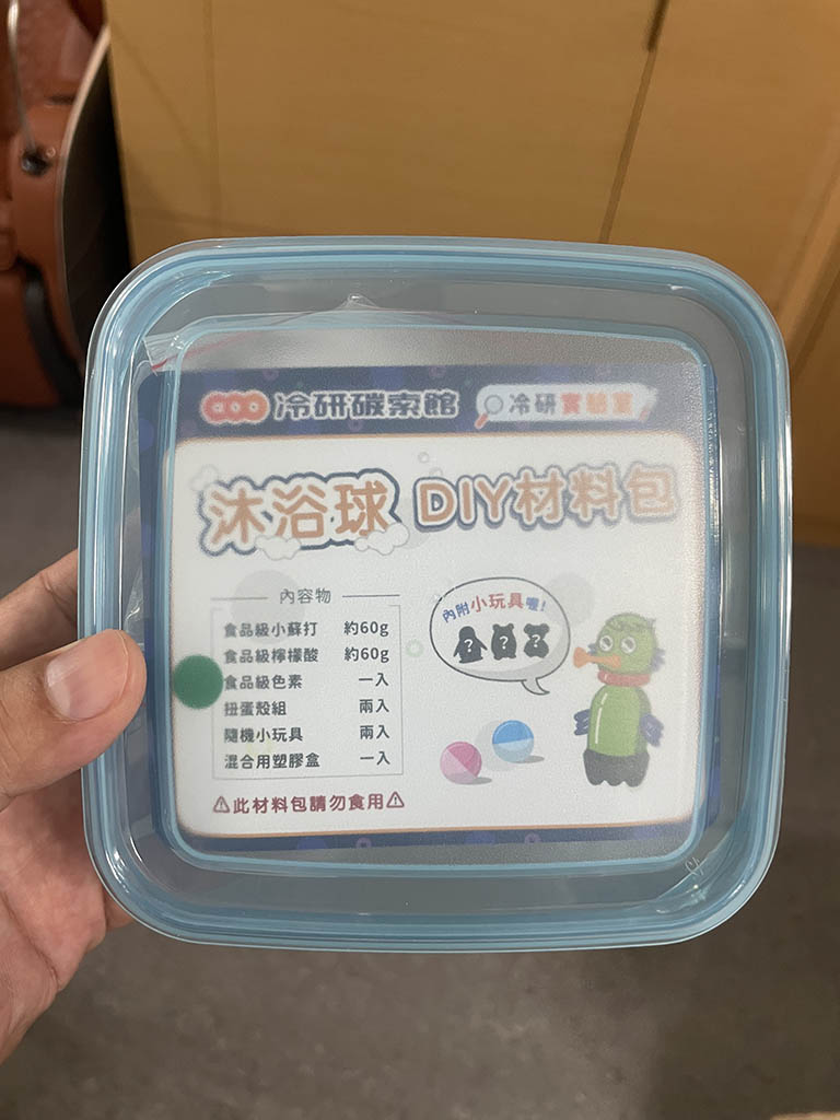 沐浴球ＤＩＹ